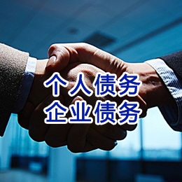 海头镇追债公司